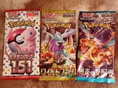 ポケモンカードパックセット（151、ワイルドフォース、黒炎の天帝）