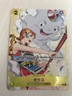 ゼウスとナミ トレーディングカードセット