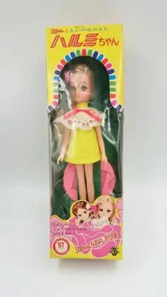 リカちゃん人形 ハルミちゃん人形 アンティーク人形 第3弾最終商品です