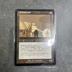 MTG　金属細工師　英語版　☆ MTG 金属細工師（英語版）