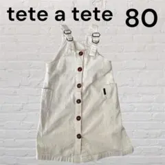 本日発送 tete a tete アイボリー オーバーオール ワンピース 80