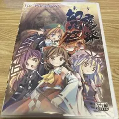東方幻想魔録祭