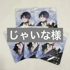 30枚セット