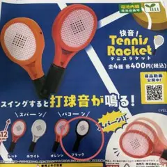 快音！テニスラケット ブラック