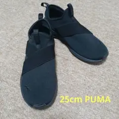 PUMA　プーマ　ブラック スリッポン シューズ　25cm