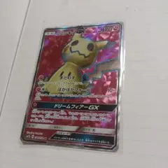 ミミッキュGX