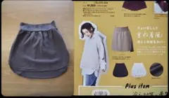 フェリシモ こそっと体形カバー 裏起毛付けすそ レイヤード風つけ裾 付け裾 A