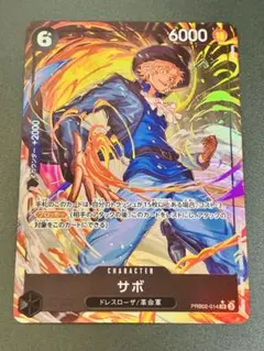 おまけつき SR パラレル サボ