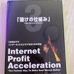 儲けの仕組み