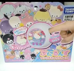 新品。未開封。　ぷにるんず　サンリオキャラクターズ