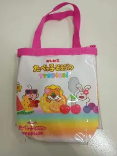 非売品たべっ子どうぶつ トロピカル プールバッグ