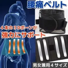 腰痛ベルト サポーター 腰ベルト 腰痛 骨盤 M 送料無料!!