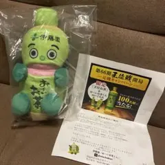 おーいお茶くん　お〜いお茶くん　ぬいぐるみ　小　新品　当選書付き　新品