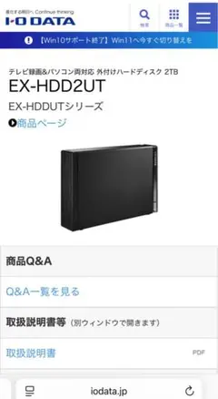 I-O DATA EX-HDD2UT 2TB 外付けハードディスク