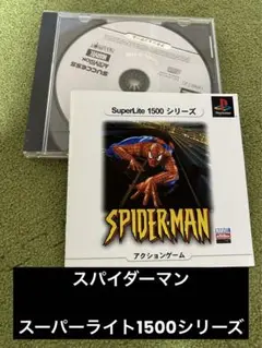 SuperLite 1500シリーズ スパイダーマン／2002年10月31日発売