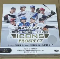 BBM2025 ICONS PROSPECT 新品未開封2ボックス 金丸夢斗