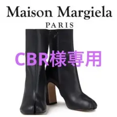 【新品未使用】裏張り済み マルジェラ タビ ブーツ 足袋