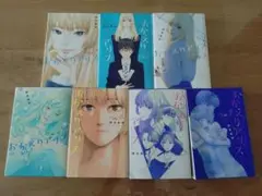 おかえりアリス 押見修造 全7巻