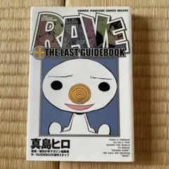 Rave the last guidebook