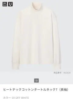 ヒートテックコットンタートルネックT
