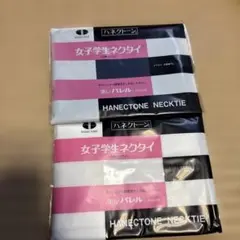 女子学生ネクタイ 2本セット　スカーフ