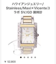 [美品] ハワイアンジュエリー　Maxi Vicenteコラボ　腕時計 ゴールド ハワイアンジュエリー/Stainless/Maxi×Vicenteコラボ SV/GD