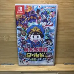 桃太郎電鉄ワールド　地球は希望でまわってる！