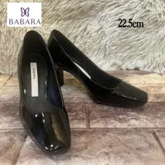 新品同様　BABARA エナメルスクエアトゥ　パンプス　22.5cm