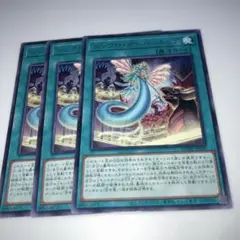 9256 遊戯王　シンクロ・オーバートップ レア3枚