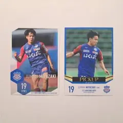 宮崎純真　2025 ヴァンフォーレ甲府 オフィシャルトレーディングカード