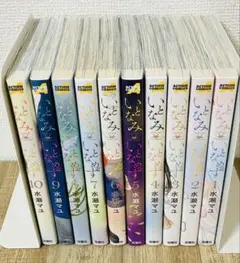 いとなみいとなめず 全10巻セット
