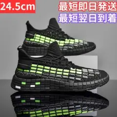 24.5cmメンズスニーカーシューズランニング厚底ジムトレ運動靴ブラック黒AB1