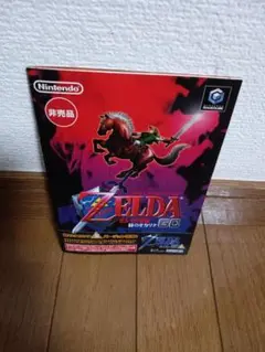 ゼルダの伝説 時のオカリナ GC 非売品　未開封
