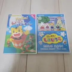 こどもちゃれんじ　しまじろう　DVDセット