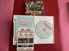 【シール付き】ひるザイル　DVD