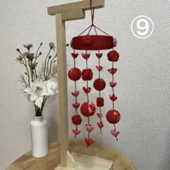 吊るし飾り