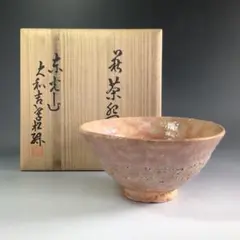 萩焼、大和吉孝の花入陶芸 Yahoo!オークション - 【大和吉孝】 萩焼 松緑 造 壺 壷 花瓶 花