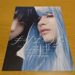 リリイ・シュシュのすべて 「田園」 ポスター　未開封 新品未開封 リリイ・シュシュのすべて ポスター 岩井俊二 田園