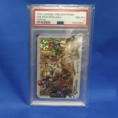 クロノトリガー予約特典プリズムカード　のどかな一日 PSA8 デジタル
