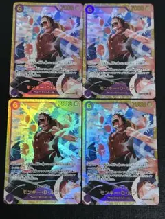 モンキー・D・ルフィ シークレット 4枚セット　EB02-061 ③