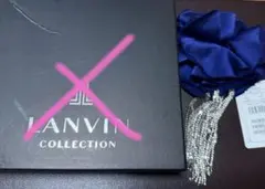 LANVIN ランバン　コサージュ　箱なし