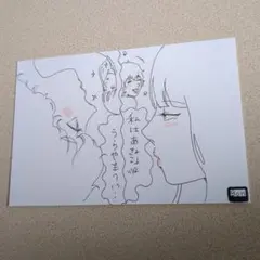 自作イラスト（私はあなたがうらやましい…）