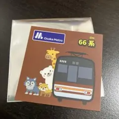 大阪メトロ　66系　堺筋線　ステッカー　シール　非売品　スタンプラリー