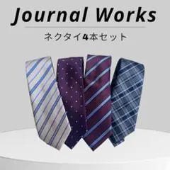 Journal Works ネクタイ 4本セット