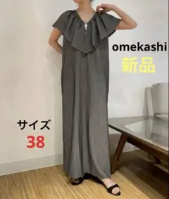 オメカシ omekashi ワンピース　ノースリフリルカラー　グレー