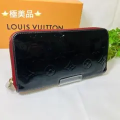 ルイヴィトン モノグラム 大人気 ヴェルニ ジッピーウォレット 長財布