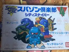 新品　未組み立品　バンダイ スパゾン倶楽部 シティスナイパー 2025年最新】スパゾン倶楽部の人気アイテム - メルカリ