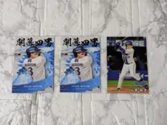 プロ野球チップス　2025　第2弾　横浜ベイスターズ　オースティン　山本祐大