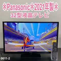 パナソニック 32型 液晶テレビ TH-32H300 2021年製 Amazon | パナソニック 32V型 ハイビジョン 2チューナー搭載 裏
