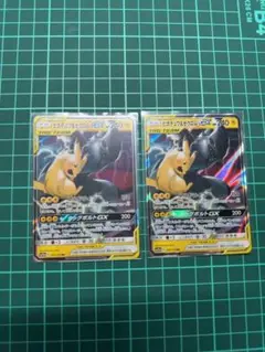 ピカチュウ＆ゼクロムGX RR SM12a TAG TEAM GXタッグオール
